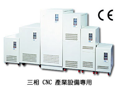 智慧型超級穩壓器-三相